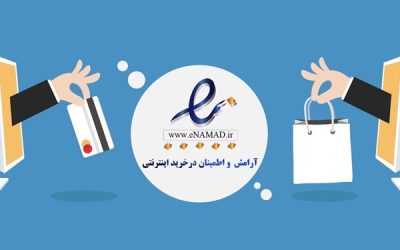کسب‌وکارهای قانونی مشکلی برای دریافت اینماد ندارند