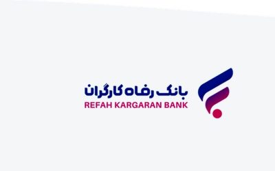 بانک رفاه کارگران رتبه دوم در بین بانک‌ها و نهم در بین صد شرکت برتر ایران را کسب کرد