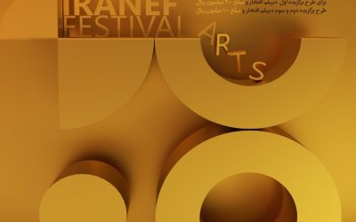 فراخوان طراحی نماد کارآفرینی