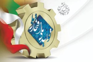 حمایت از تولید