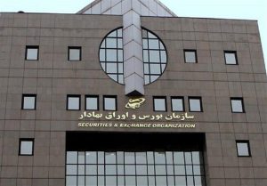 بازار سرمایه
