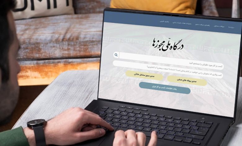 برترین دستگاهها در صدور مجوزهای کسب و کار کدامند؟