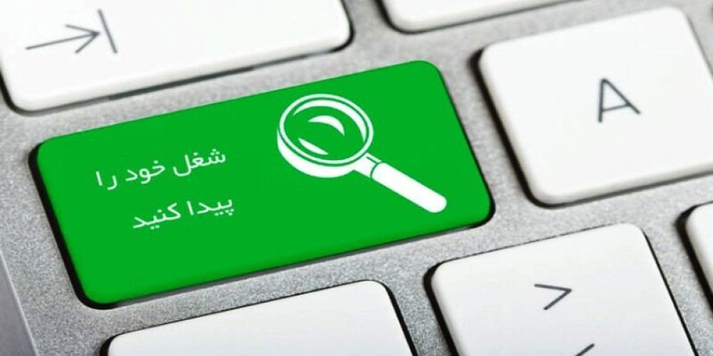تخلفات کاریابی‌ها