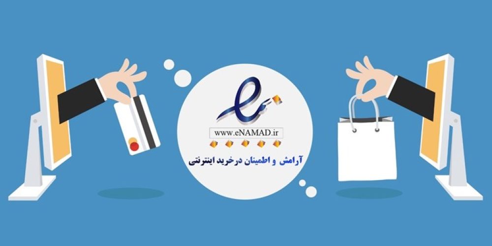 دریافت اینماد